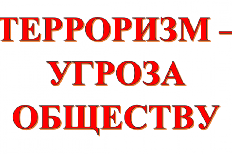 Внешний вид самодельных взрывных устройств, инженерных боеприпасов которые могут быть использованы для терактов..